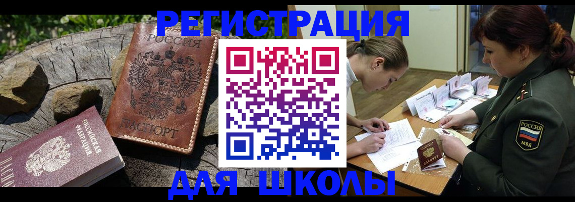 прописка гарантия в Арсеньеве